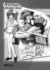 (C60) [G-Factory Club (Sugiyama Genshou)] THE WORKS OF GENSHO SUGIYAMA 2001 SUMMER (Original)