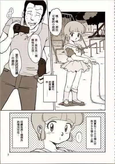 Machikado no Mahou Shoujo-tachi | 街角的魔法少女們