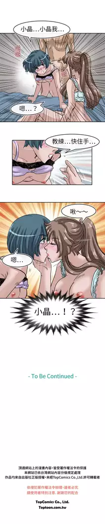 Coach please teach me Ch.1-26