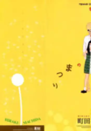 [Machida Hiraku] Tanpopo no Matsuri | Dandelion Festival Ch.01-03 [English] [SaHa]