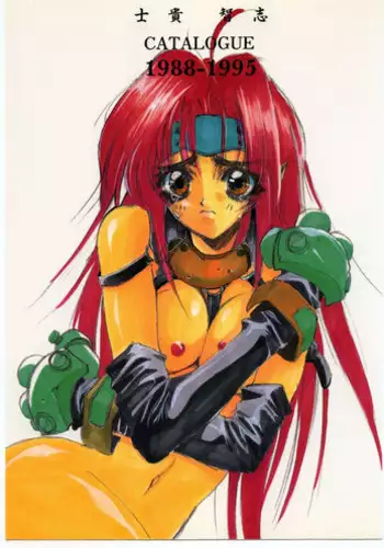 [HITECH JAPAN (Shiki Satoshi)] CATALOGUE 1988-1995 (Various)