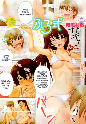 Furoshiki - Bath Style