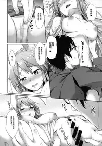 (Reitaisai 14) [Yusaritsukata (Awayume)] Kusuriuri-san Ooawate!! (Touhou Project) [Chinese] [無邪気漢化組]