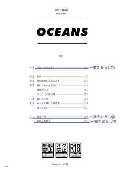 OCEANS