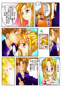 [Benjamin] Happy desu ka? Lemmy-chan (To Heart)