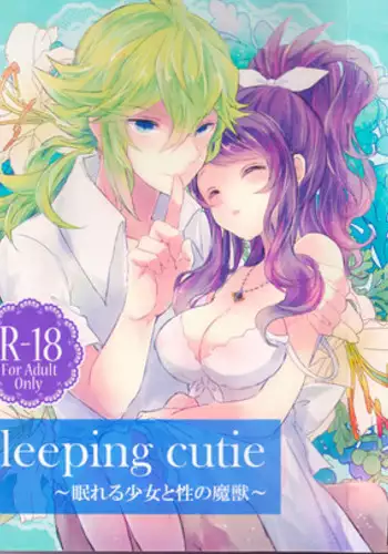 (C86) [my pace world (Kabocha Torte)] sleeping cutie ~Nemureru Shoujo to Sei no Majuu~ (Pokémon Black and White) [English] [EHCOVE]