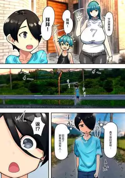 おねえちゃんを拾ったら…