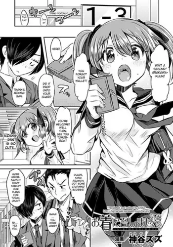 [Kamiya Zuzu] Oki ni Meshimase (Bessatsu Comic Unreal Kawa wo Kite Ano Musume ni Narisumashi H Vol. 1) [English] [Digital]