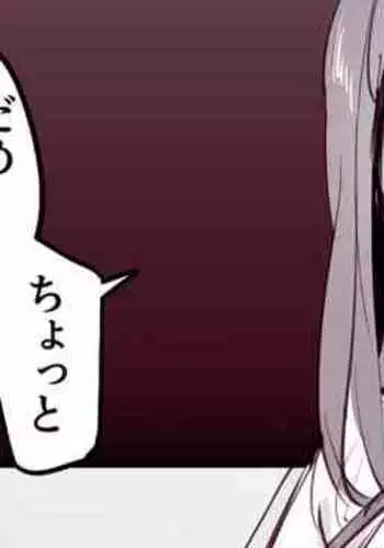 Hime Osame, Hime Hajime