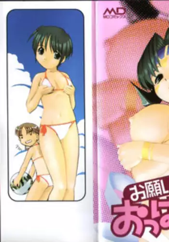 [Nekogen] Onegai Oppai no Kamisama