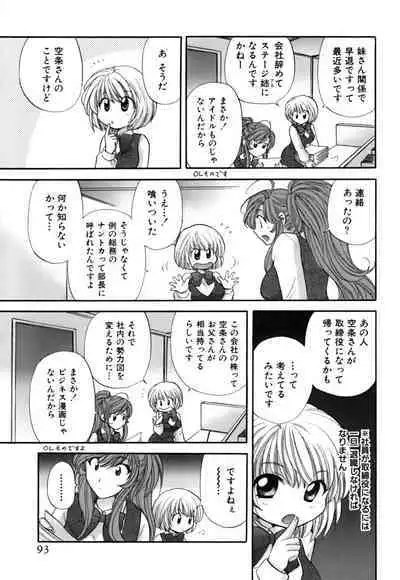 Halftime Lovers Vol. 2