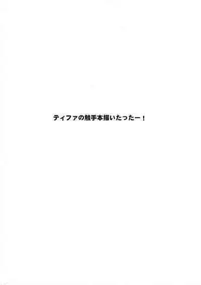 Composition 02