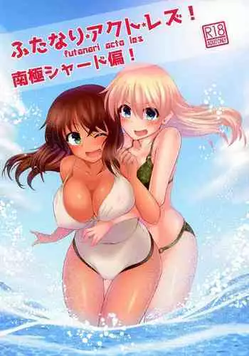 Futanari Actress! Nankyoku Shard hen!