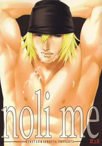 [Kureten, AFROTTA (Takuma, Hepoi)] noli me tangere (Final Fantasy XIII) [English]