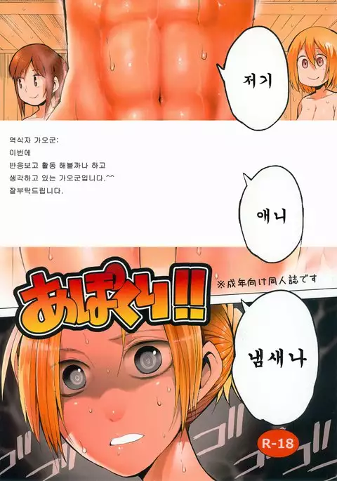 Apokuri!