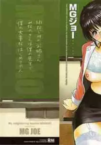 Tonari no Minano Sensei ⎮ My Neighboring Teacher Minano