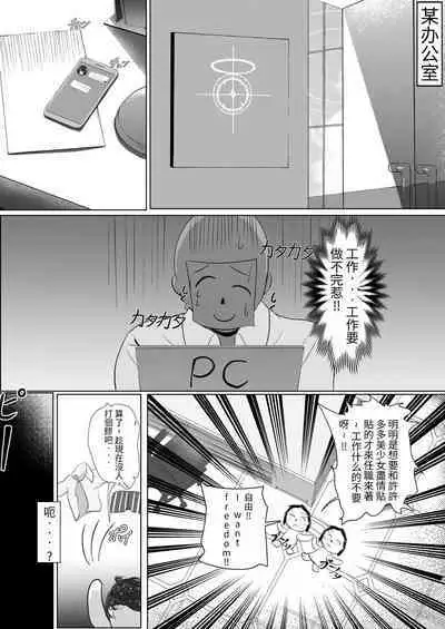Tappuri Aishite Anata-sama