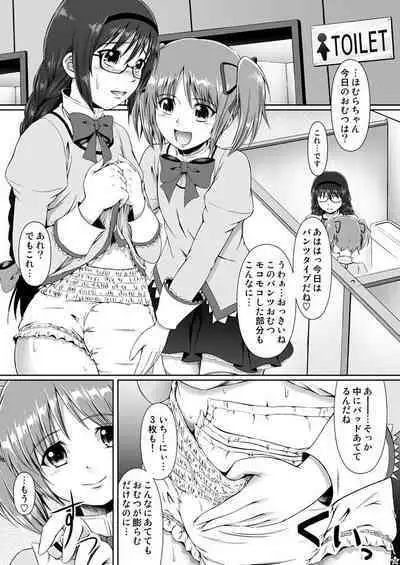 OM☆HM+