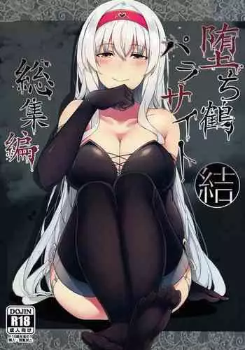 (C90) [Nihatsu Shika Ataranai (Suisen Toilet)] Ochikaku Parasite Ketsu (Kantai Collection -KanColle-)