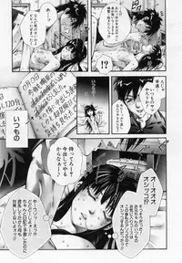 [Pikupikun] Sikko de Binbin Sikkosiko