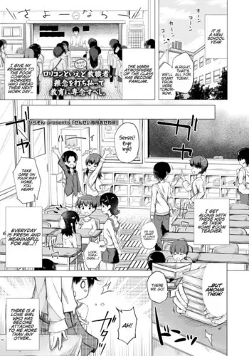 Sensei Senyou Osewa Gakari | Sensei's Personal Helper