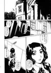 (SC29) [Subesube 1kg (Narita Kyousha)] Binetsu no Toiki II