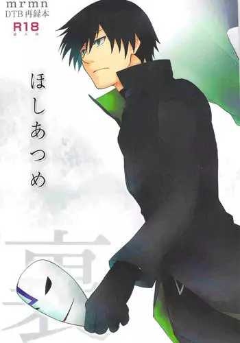 [DARKER THAN BLACK] hoshiatsume 表&裏 (mrmn)