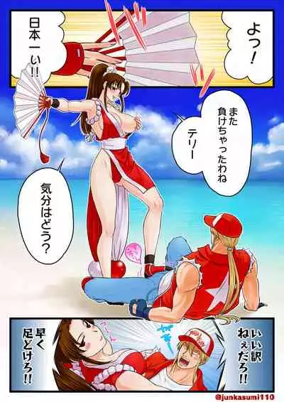 Seaside Battle