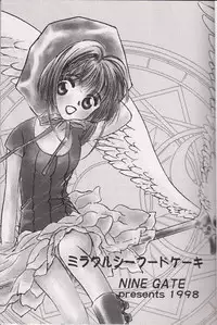 (NINE GATE) ミラクルシーフードケーキ (Cardcaptor Sakura)