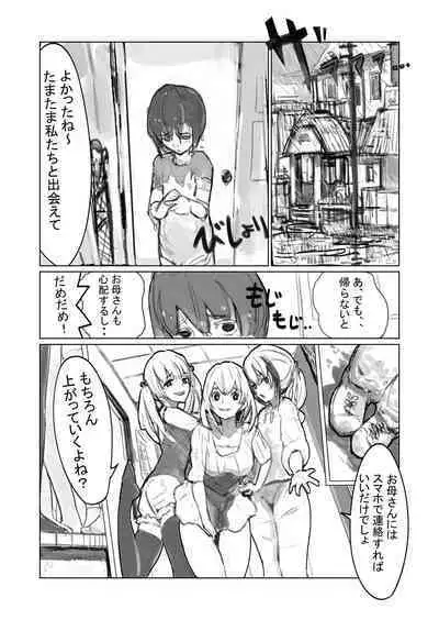 じめじめ