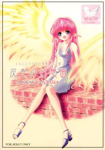 (C62) [Shoujo Kousaku (eltole)] Haiiro no Gensoukyoku