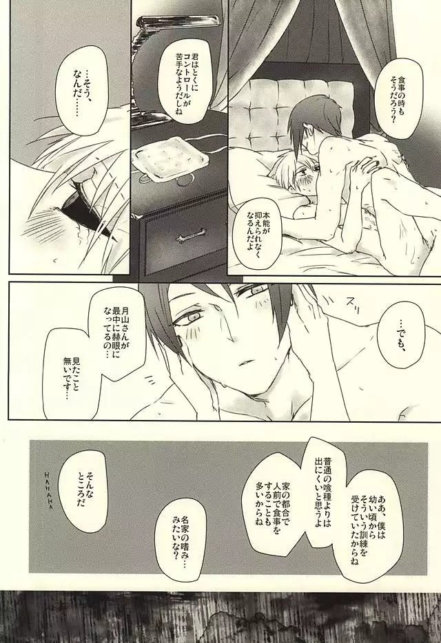 ルブラは内気