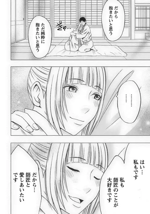 Binkan Idol to Kaikan Ghost Ge