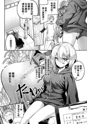 SEITAI in dream