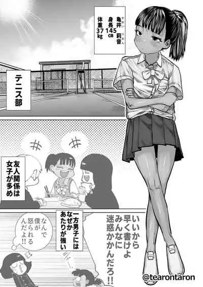 The couple with the tallest height difference at school