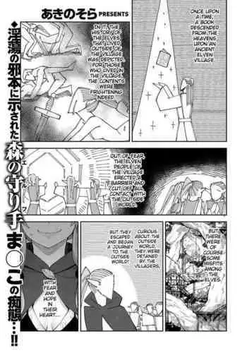 [Akino Sora] Isekai Kita node Sukebe Skill de Zenryoku Ouka Siyouto Omou 3 Shame | I Came to Another World, So I Think I'm Gonna Enjoy My Sex Skills to the Fullest! 3rd Shot (COMIC ExE 31) [English] [Hentai_Doctor] [Digital]