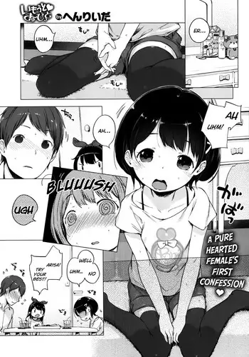 [Henreader] Imouto Cupid (COMIC X-EROS #13) [English] [Facedesk]