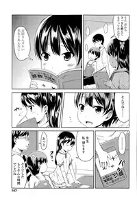 [Misao.] 1Pair Ch. 1-2