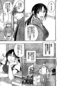 Monthly Vitaman 2007-06