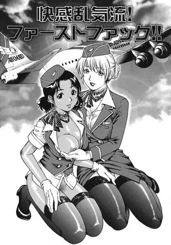 Kaikan Rankiryuu! Fast Fuck!!