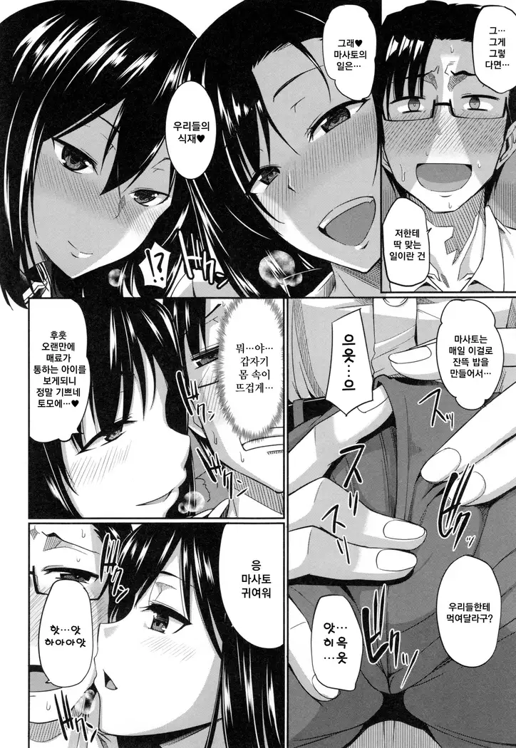 Inma no Mikata! | 음마의 아군 !