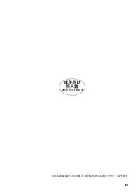 [Awatake (Awatake Takahiro)] 西の林 DLver. [Digital]