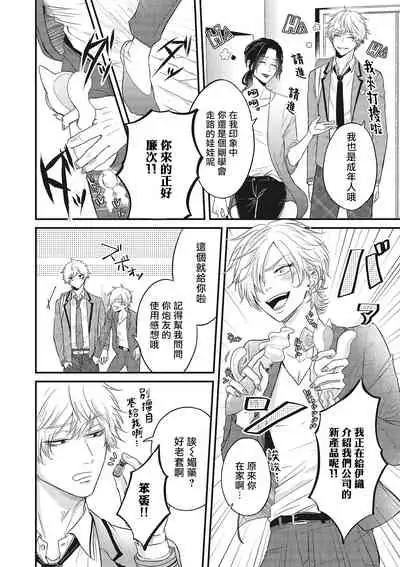 [Yuri Azul] pop one's cherry Vol. 1-2 [Chinese] [冒险者公会] [Digital]