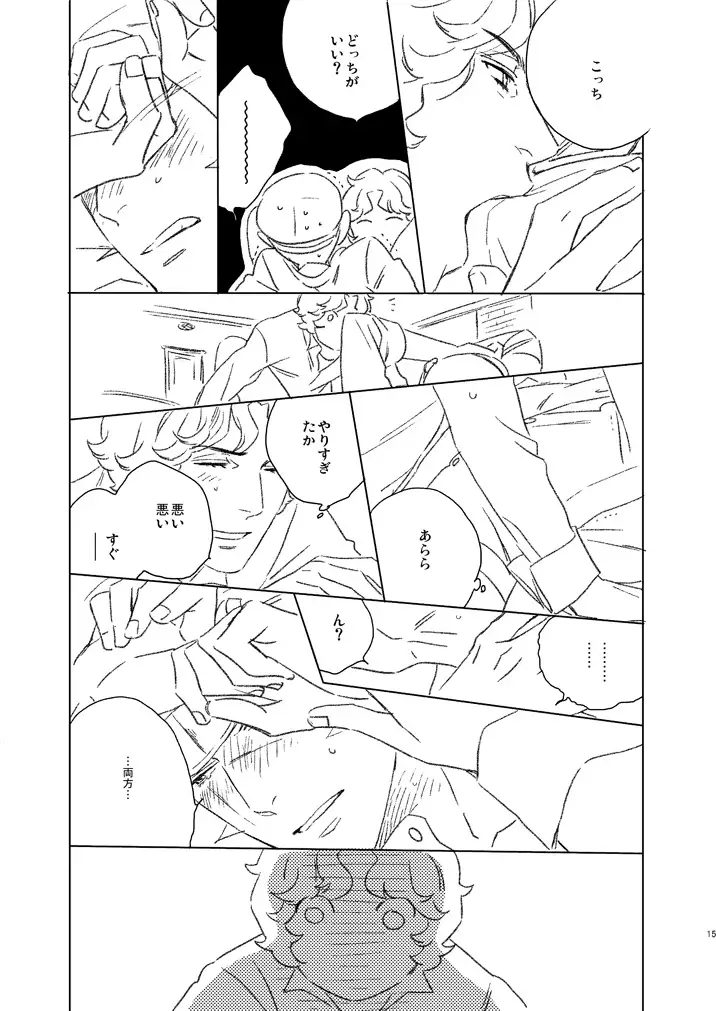 Kuzunoha Raidou tai Narumi Shouhei 32-Sai