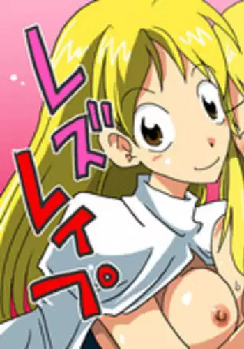 [Amahara Teikoku (Amahara)] Kyousei Rezu Rape | Forced Lesbian Rape (Final Fantasy Tactics) [English]