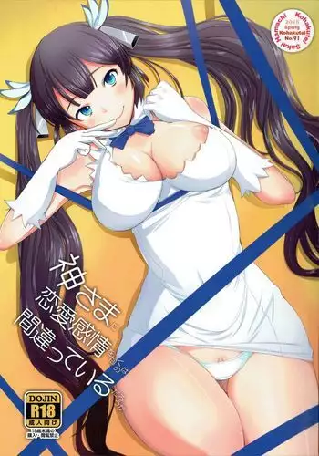 Kami-sama ni Renai Kanjou o Idaku no wa Machigatteiru Darou ka