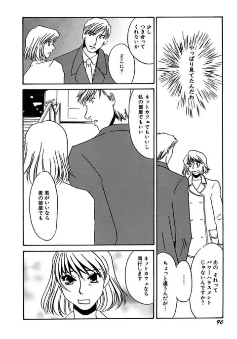 Kotobazeme ni Modaete