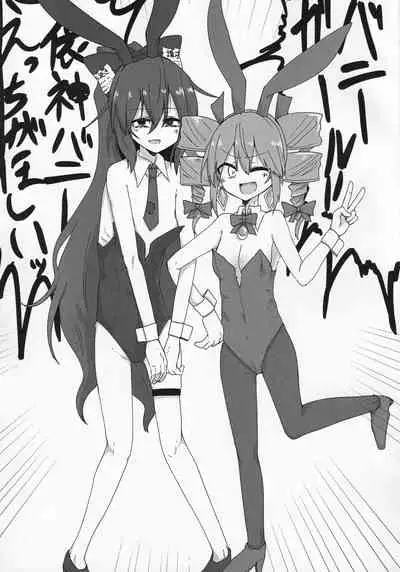 Yokubou Bunny