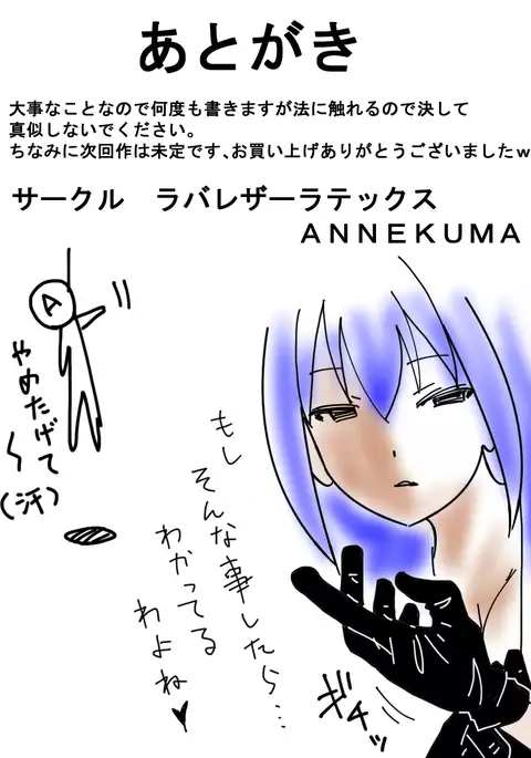 Assassin Yorusaka kyoko 1