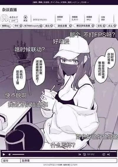 Streamer